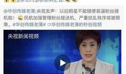 娱乐圈爆料是真的吗,真相还是谣言？